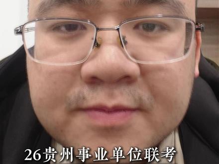 328贵州事业单位联考,应届生的界定标准是什么? #事业单位 #贵州事业单位联考 #事业编 #考公考编 #26贵州事业单位联考