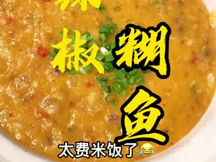 炸辣椒最经典做法 赶紧收藏加关注哦#炸辣椒 #家乡特产