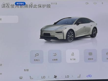 铂智7鸿蒙屏幕应该怎么设置(1/2)
这个是华为的屏幕,华为五界的屏幕都是这个界面,怎么设置最方便,根据我的使用经验拍摄剪辑的视频,方便不会刚拿到车的新车主使用#铂智7#车机系统 #鸿蒙座舱 #车辆设置