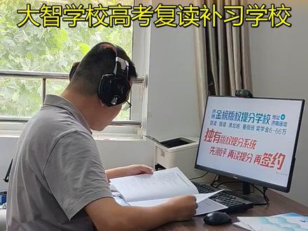 大智学校高考复读补习学校