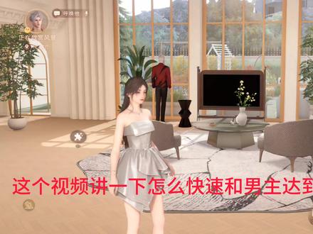 教你两分钟和男主达到朝夕相伴
#恋与深空
#恋与深空家园系统