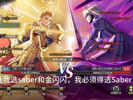 极限英灵二选一,都是强力角色#游戏日常 #命途之征