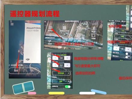 精灵4RTK规划正射航线#无人机 #知识分享 #大疆无人机 #航飞测量 #无人机航拍