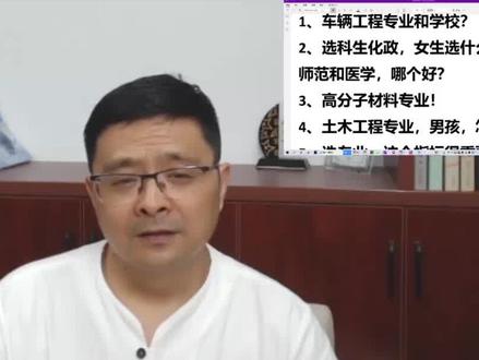 女生选科生化政,师范和医学专业学哪个好?别急,先思考这个问题#高考志愿填报