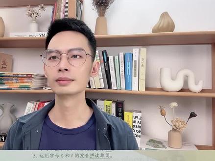外研版英语三年级下册第44页,拼读 #外研版小学英语三年级 #外研版英语三年级下册