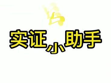 学会安装外部命令,stata执行命令不再报错#毕业论文 #实证 #stata