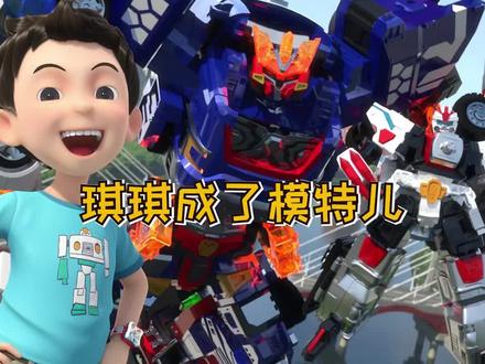 咖宝车神之超能救援第17集(全集26)