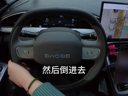 新手侧方停车的笨技巧 一看就会
一学也不废
#侧方停车 #新手开车 #每天一个用车知识 #创作者中心 #创作灵感