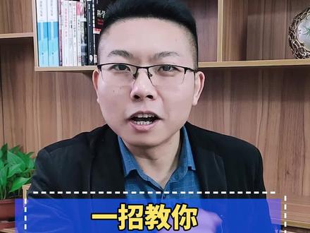 一招教你 农村养老金,转职工养老领取#dou出新知 #涨知识 #知识创作人 #养老