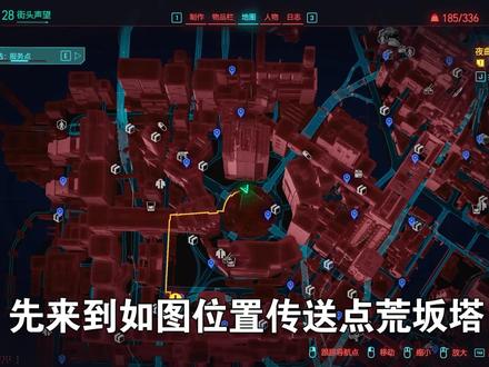 赛博朋克2077 边缘行者彩蛋,丽贝卡装备获取方法#赛博朋克边缘跑手 #赛博朋克2077 #steam游戏