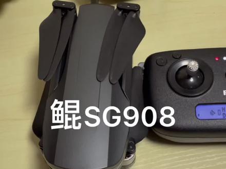 千元新手入门无人机可以考虑鲲SG908,性价比很高 #无人机