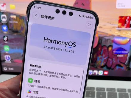 刚说完!我的Mate80也推鸿蒙328新版本啦~舒服 #华为#鸿蒙越用越香 #我的鸿蒙体验 #数码科技 #鸿蒙6