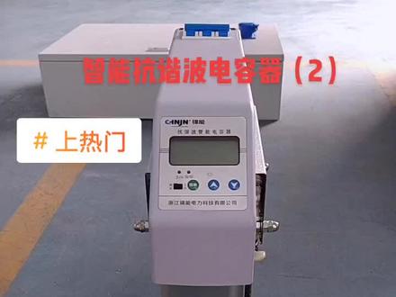三分钟热度,不是爱情,而是荷尔蒙麻痹了头脑,长久的陪伴才是完美的长情……#上热门 #抖音小助手 #电气 #高低压成套设备 #致敬实业 #工厂实拍 #学习