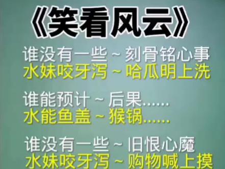 轻松学会粤语歌