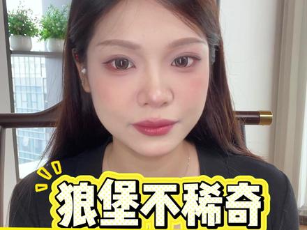 现实版狼堡,突破所有人异样的眼光,圆了自己儿时的梦 #热点新闻 #喜洋洋与灰太狼 #不良资产 #创作者扶持计划 #紫程资产