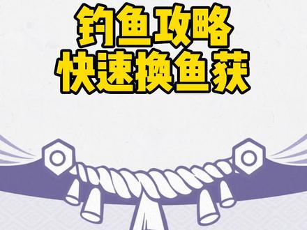 #原神 #韶光抚月天下人间 #原神一周年 钓鱼攻略 #原神钓鱼