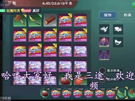 创魔萌新在线开礼盒,这云龙玉龙锦鲤的概率,还真是一如既往的呢