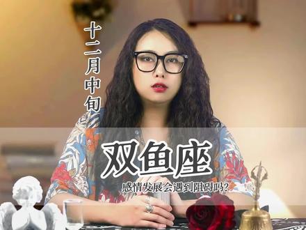 十二月中旬,双鱼座日落尤其温柔,人间皆是浪漫 #双鱼 #星座 #运势解析