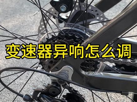 各位小伙伴有啥问题可以说出来,不懂得可以下期视频拍教程🤔#喜德盛 #自行车维修 #变速器异响 #骑行vlog #骑行