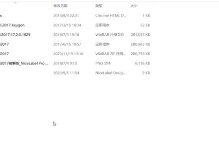 【新手教程】怎么安装NiceLabel条码打印软件 #NiceLabel #条码打印 #条码软件