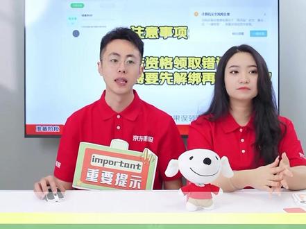 国补后的商品,什么情况可以价保,什么时候不可以?