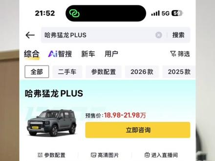 终于终于终于要正式上市了,猛龙PLUS 5月15日正式上市#真实生活分享计划