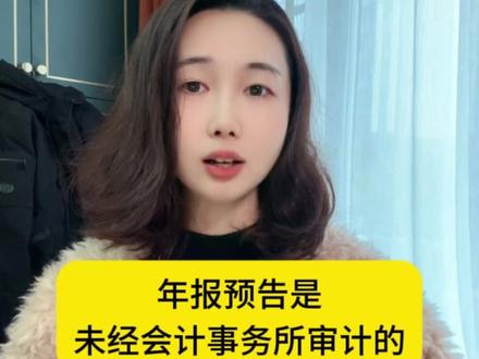 26年财报季可能摘帽的*ST股名单(年报预告后全部名单) #ST股票 #ST摘帽 #财报季 #年报 #A股