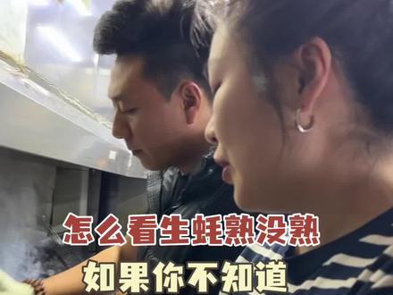 怎么看生蚝熟没熟 #拜泉 #状元阁 #齐齐哈尔#真实记录