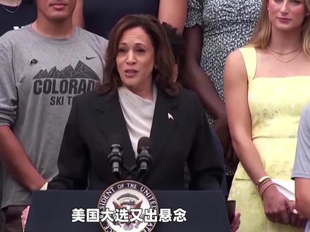 哈里斯三大优势逆转特朗普?共和党议员放下狠话:不当总统就内战 #哈里斯 #特朗普 #美国大选 #民主党