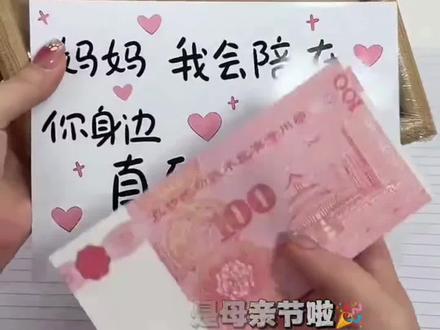 母亲节礼物妈妈我会陪在你身边直到100岁相框送爸妈创意礼物CVZ#冷知识科普 #网购冷知识 #行业冷知识科普 #手写冷知识