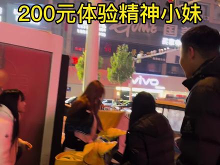 200体验一下精神小妹的夜生活是什么样的#精神小妹 #中环广场 #搞笑视频