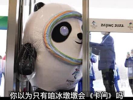 除了冬奥会冰墩墩,80%的人还拥有过这些吉祥物的周边和表情包。#吉祥物 #科普 #冬奥会 #冰墩墩 #吉祥物设计 #涨知识 #冷知识