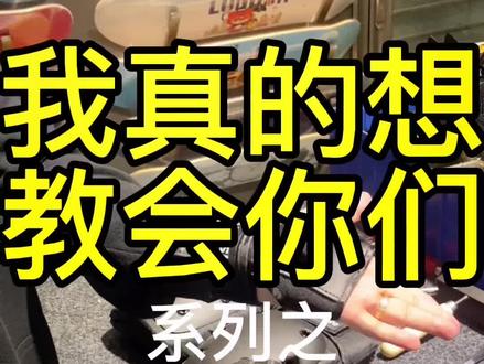 #我真的想教会你们 系列之#护具佩戴 如何佩戴滑板护具详细的教给大家。滑板护具,轮滑护具都是这个方法。