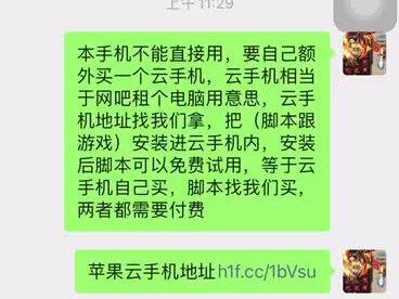 苹果红手指脚本使用教程