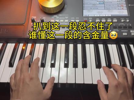 前面都还好,当我扒到这一段… #那天下雨了 #周杰伦 #周杰伦新歌 #热点 #即兴伴奏