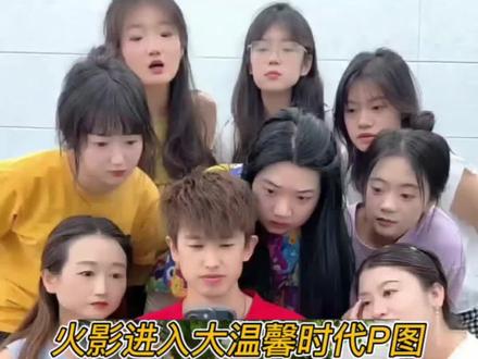 火影进入大温馨时代P图 岁月为我大浪淘沙而你被留下#火影进入大温馨时代 #岁月为我大浪淘沙 #剪映 #火影忍者 #岁月为我大浪淘沙而你被留下 火影大温馨时代怎么制作 大温馨时代教程 鸣人抠图素材