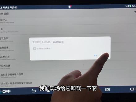 比亚迪车机自带的软件被误删了怎么办?如何恢复? #比亚迪 #车机软件 #甲壳虫adb助手 #保姆级教学