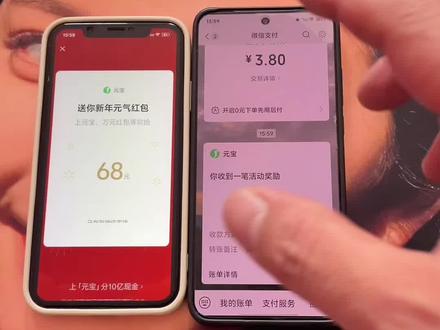 《耳目一新》元宝红包口令获取教程来了#元宝红包 #元宝口令 #元宝红包参与方式 #元宝 #真实分享计划