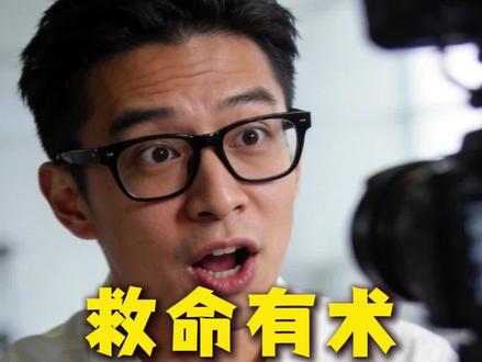 一个41岁的男人,没有重病,没有预兆,就这样突然倒下。很多人以为这是意外,但更残酷的真相是,这种结局往往早有迹象。长期熬夜、过度透支、身体反复发出信号却被忽略,才是真正的原因。《救命有术》提醒我们,很多致命事件并非突然发生,而是一步步累积的结果。更可怕的是,当危险真的来临,大多数人连最基本的自救都不会。这不是制造焦虑,而是一份提醒:在拼命追求未来之前,请先学会保护好自己的命。#这辈子你一定要知道的名人全集#自救