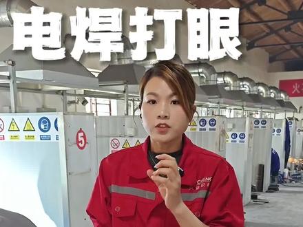 电焊打眼我们应该怎么处理#焊工#焊工培训#二保焊#氩弧焊#手把焊