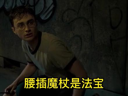 大型魔法秘本 #京剧 《斩波特》~感谢@懿曲社—赵越 提供伴奏!