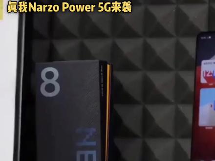 真我NarzoPower5G:10001mAh电池续航拉满! #真我Narzopower5G #真我 #数码科技 #数码爆料 #新机爆料