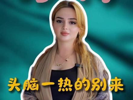 别再被 “沙特遍地黄金” 骗了!脑子一热就来开公司,大概率只会血本无归。网上说的躺赚暴富全是坑,挂靠保人、偷税漏税、照搬国内模式,在沙特根本行不通。这里政策严、流程繁、文化差异大,没资金没规划别盲目入局。真正想正规落地、抓住 2030 愿景红利,合规经营才是唯一出路,我们帮你避开所有陷阱,稳稳扎根沙特#沙特 #创业 #风口 #invtzone #中东