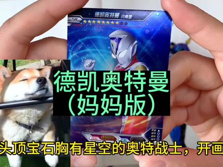 手绘奥特曼简笔画之:德凯奥特曼闪亮型#卡游奥特曼卡片 #奥特曼儿童画 #你相信光吗 #德凯奥特曼 #画渣日常