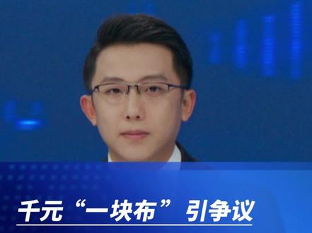 苹果“布袋”上架 半小时售罄 #苹果 #新闻热点