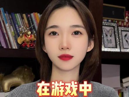 在游戏中被人身攻击或者造谣怎么维权?实力宠粉之给游戏粉宝宝的专门普法,记得点赞收藏!#维权 #游戏 #法律 #普法 #造谣
