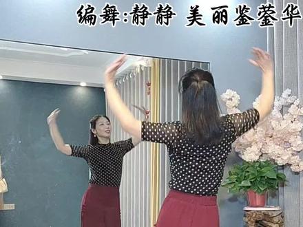 #广场舞dou起来 #零基础#背面完整版《目瑙纵歌》……