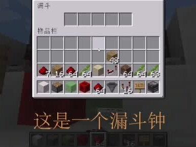 #我的世界 #红石科技 简易漏斗钟,可以通过放入物品的数量精确调控周期。你学会了吗?