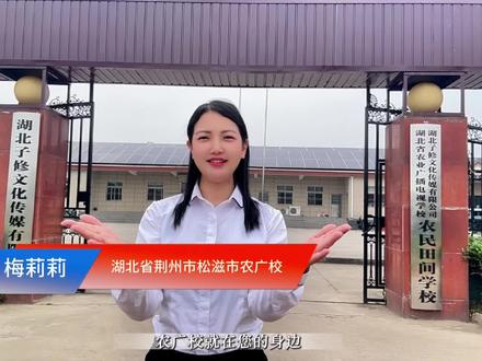 校长请回答:什么是农广校? #农广校 #农民培训 #农民教育 #三农
