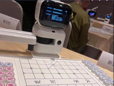 会下棋的机器人你见过吗?元萝卜SenseRobot AI下棋机器人。以后在家自己也能玩象棋了~